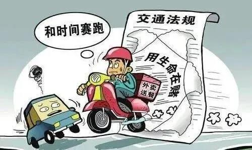 外卖骑手撞伤人，谁为赔偿买单？